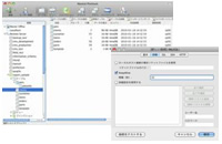 Navicat 画面イメージ